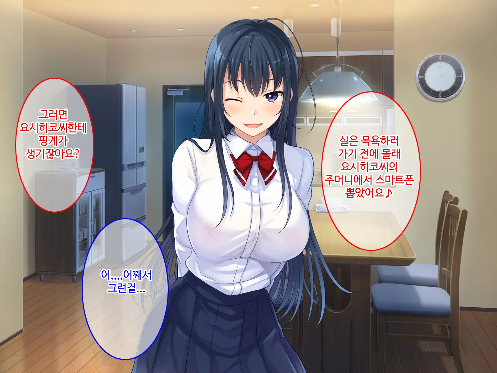 Hatsukoi No Hito No Musumeㅣ첫 사랑의 딸